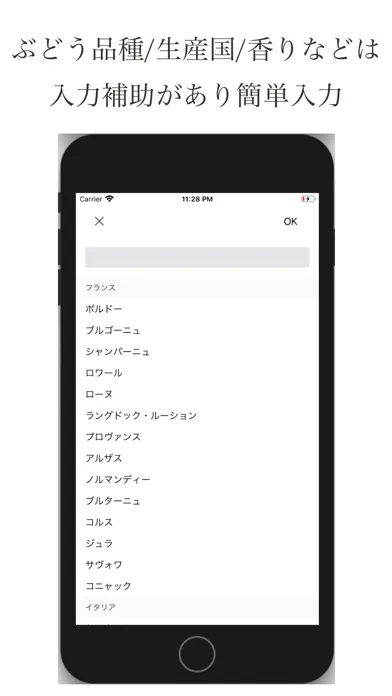 صور ワインノート