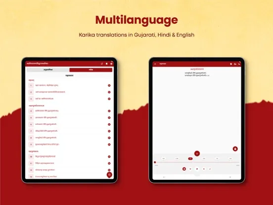 Swaminarayan Siddhant Karika iPad 应用截图