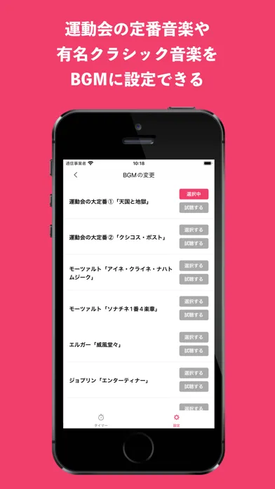 Tangkapan layar 子供タイマー
