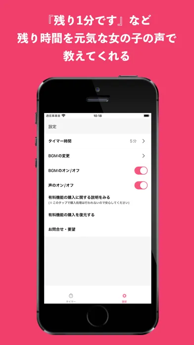 Tangkapan layar 子供タイマー