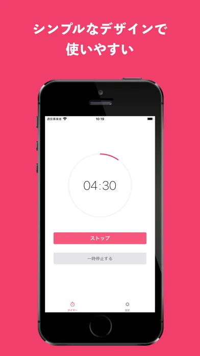 Tangkapan layar 子供タイマー