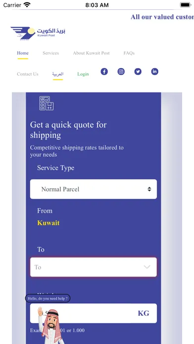Скриншоты Kuwait Post - بريد الكويت