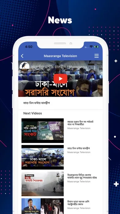 صور Maasranga Television