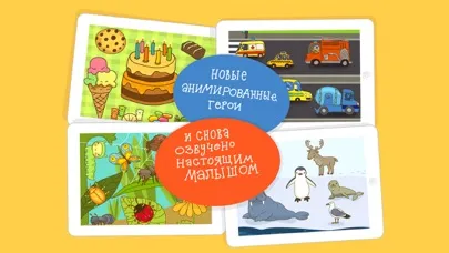 Tangkapan layar Занятой малыш 2!