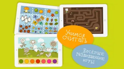 Tangkapan layar Занятой малыш 2!