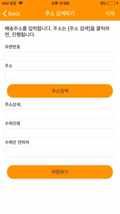 Zrzuty ekranu 지능형 스마트스토어