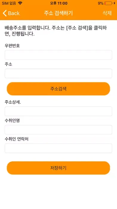 Tangkapan layar 지능형 스마트스토어