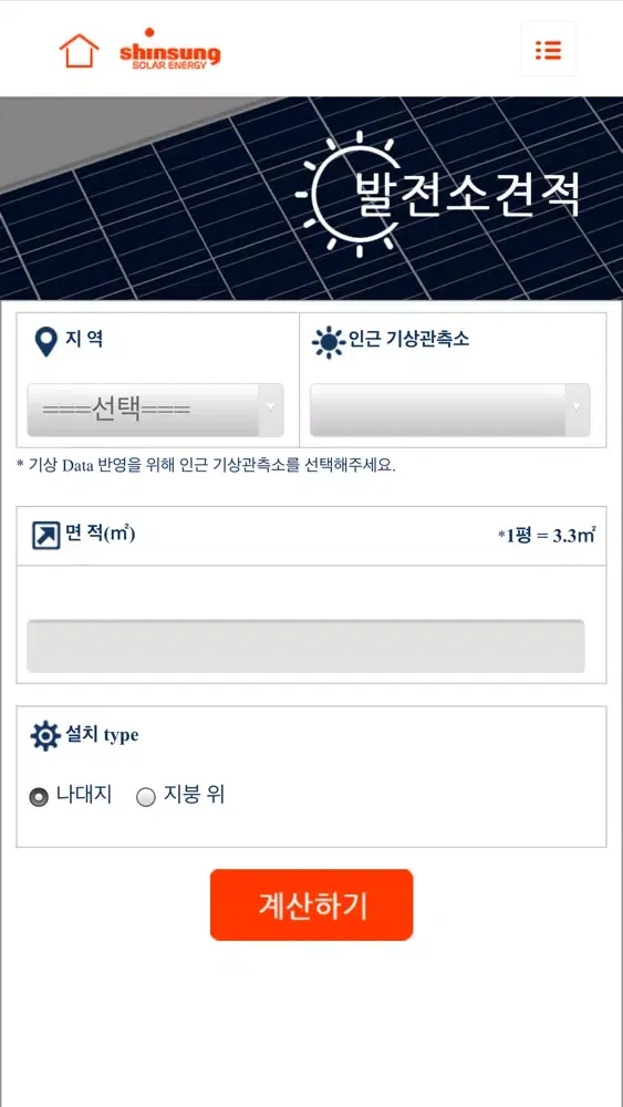 Скриншоты 태양광의 모든것