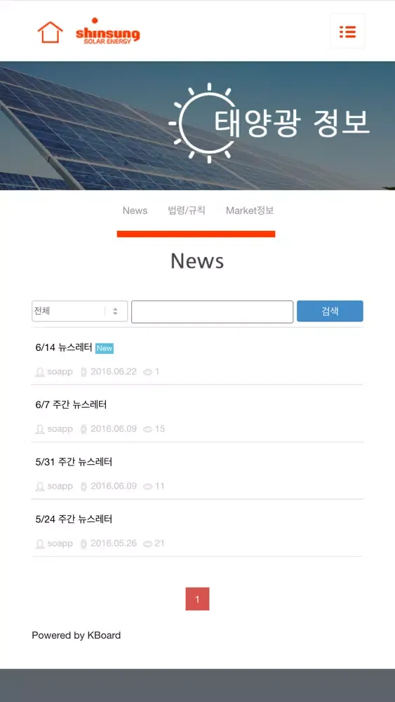 Скриншоты 태양광의 모든것