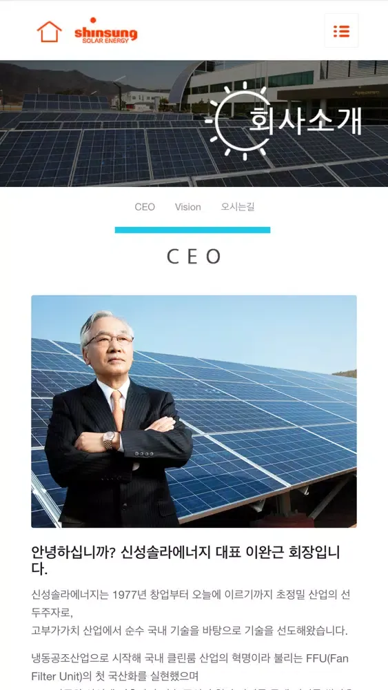 Скриншоты 태양광의 모든것