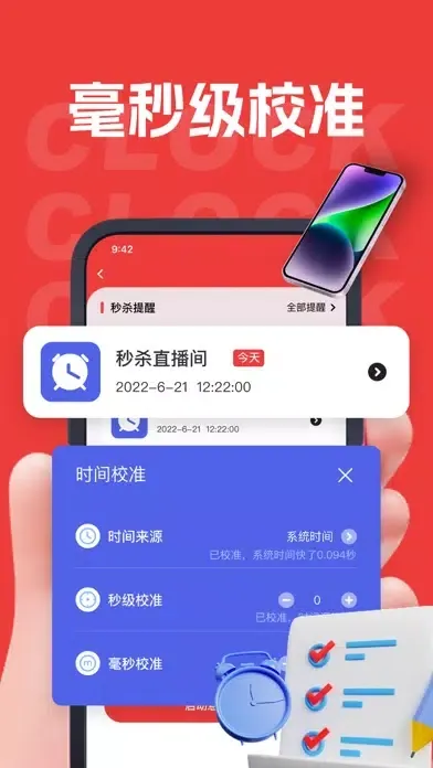 悬浮时钟-商时秒杀助手&抢购助手,悬浮秒表 سکرین شاٹس