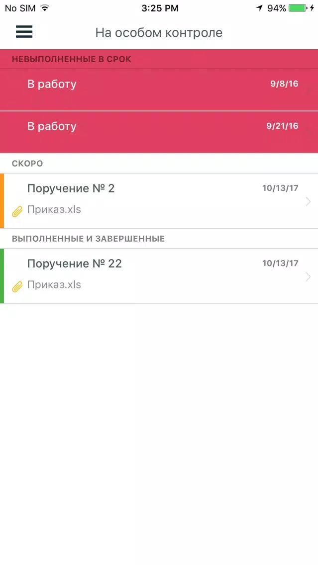 Скриншоты Verdox