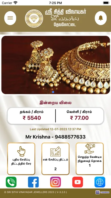 Captures d'écran de SRI SITHI VINAYAGAR JEWELLERS