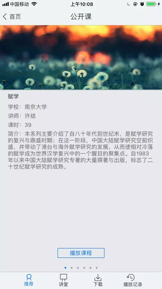 Screenshot di 奉贤图书馆