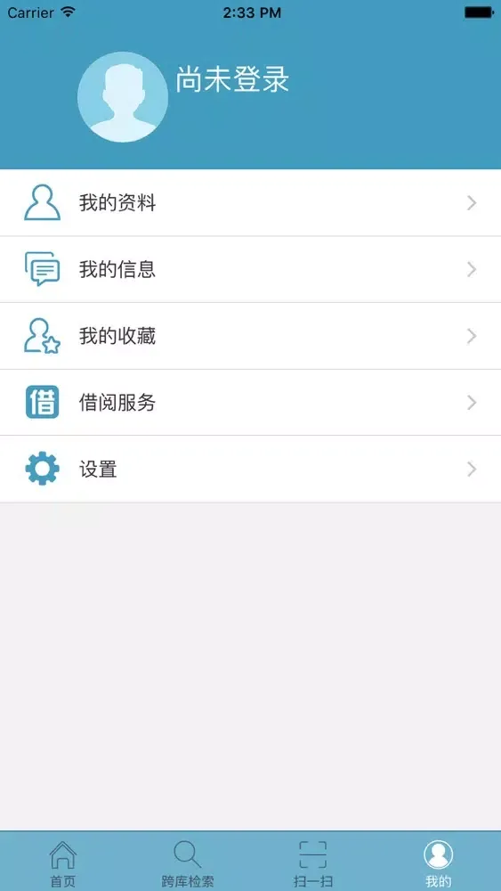 广州图书馆 Ekran Görüntüleri