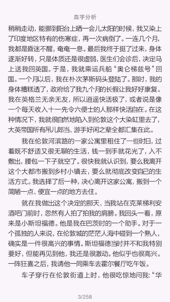 广州图书馆 Ekran Görüntüleri