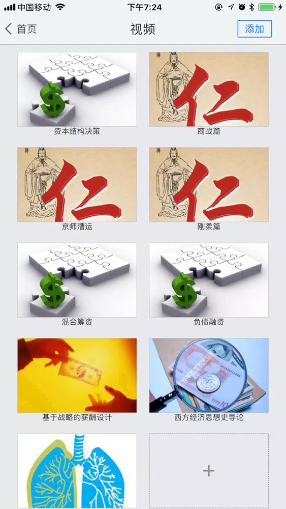Captures d'écran de 移动FULink