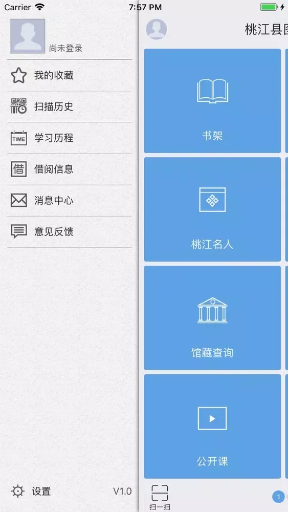 桃江县图书馆 স্ক্রিনশট