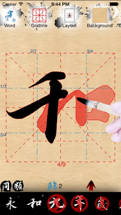 صور 活字帖+ | Live Calligraphy+