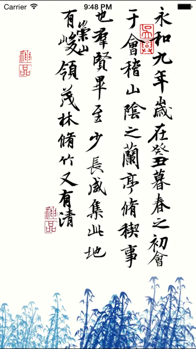 صور 活字帖+ | Live Calligraphy+