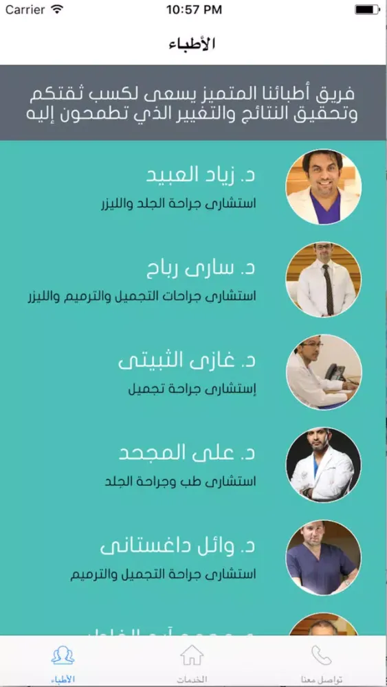 تصاویر Allure Clinics - KSA عيادات ألور