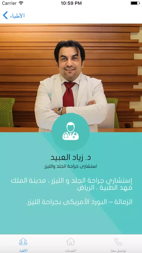 تصاویر Allure Clinics - KSA عيادات ألور