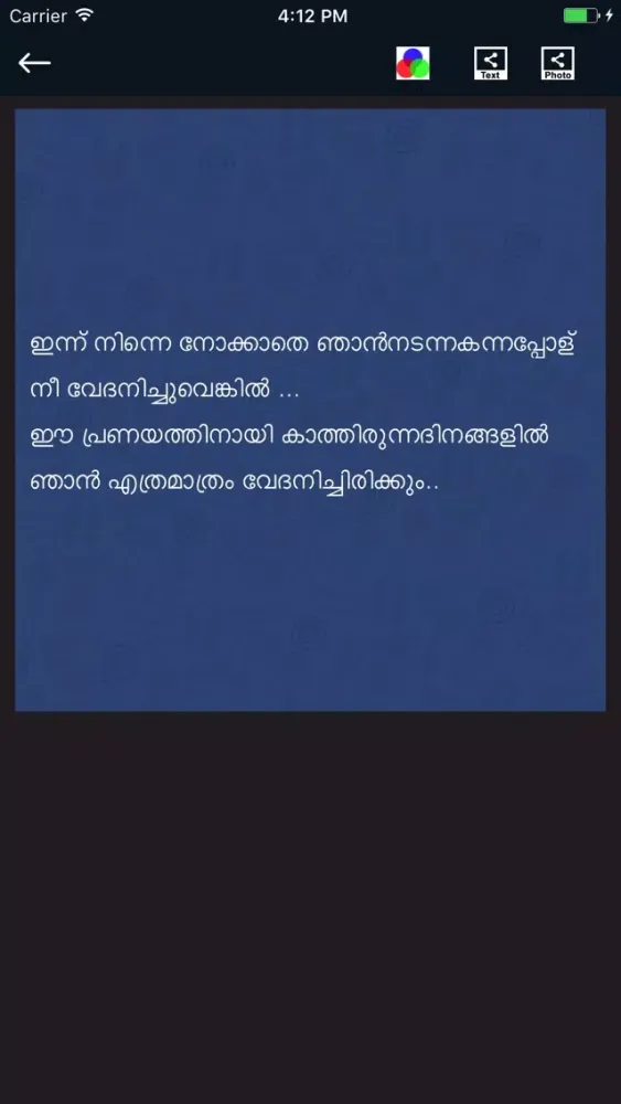 Malayalam Status Screenshots