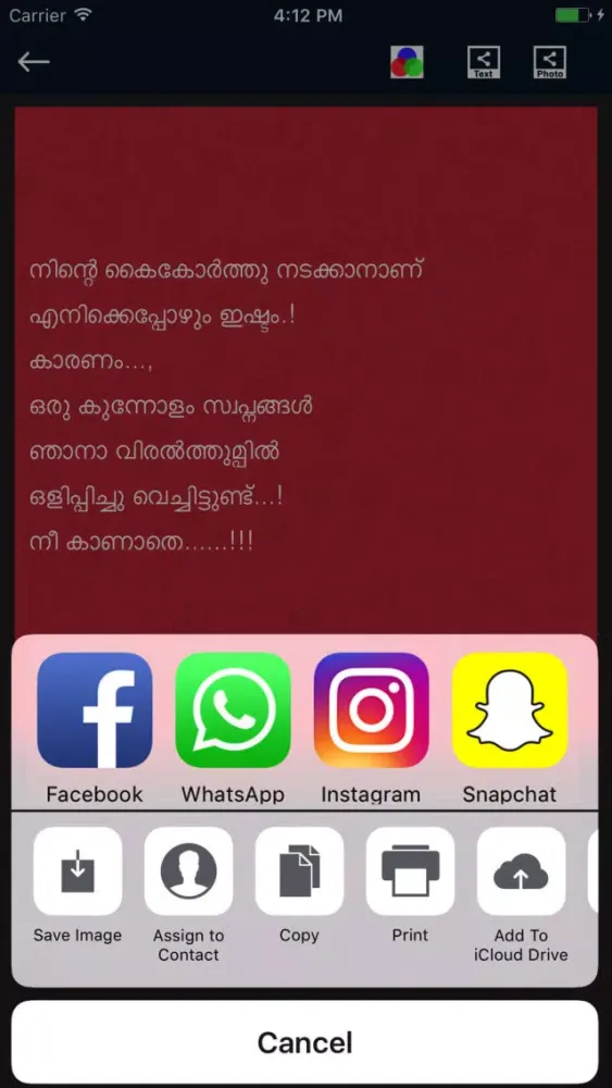 Malayalam Status Screenshots