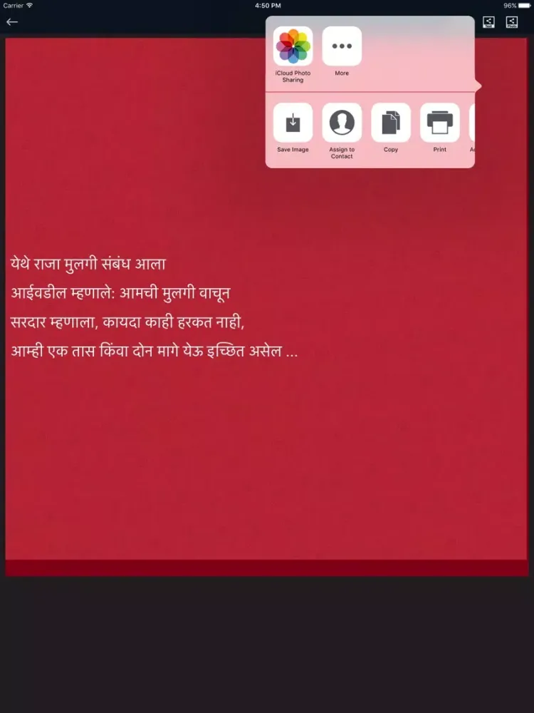 Marathi Status Quotes iPad  Screenshots
