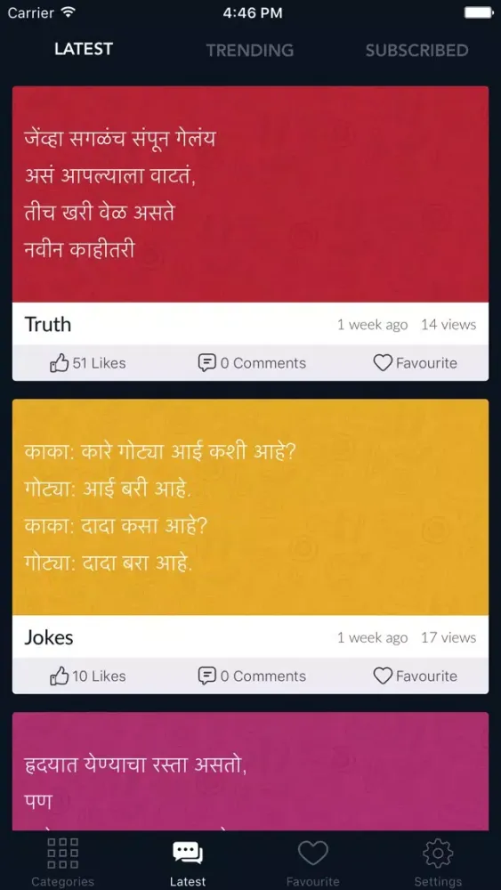 Marathi Status Quotes Screenshots