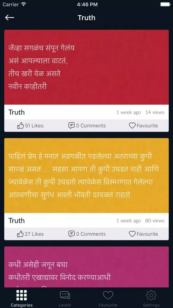 Marathi Status Quotes Screenshots