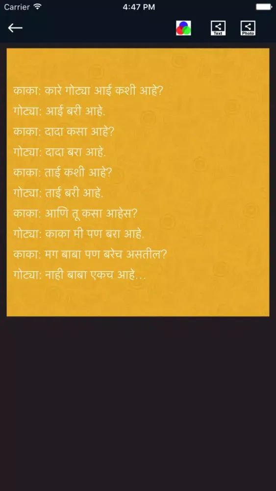 Marathi Status Quotes Screenshots
