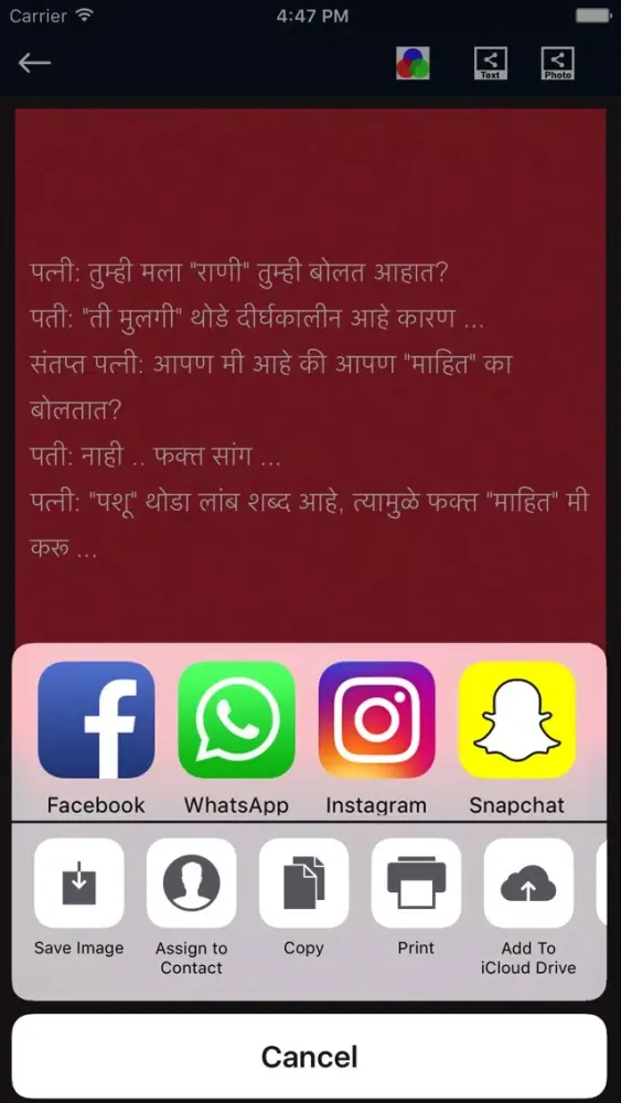 Marathi Status Quotes Screenshots