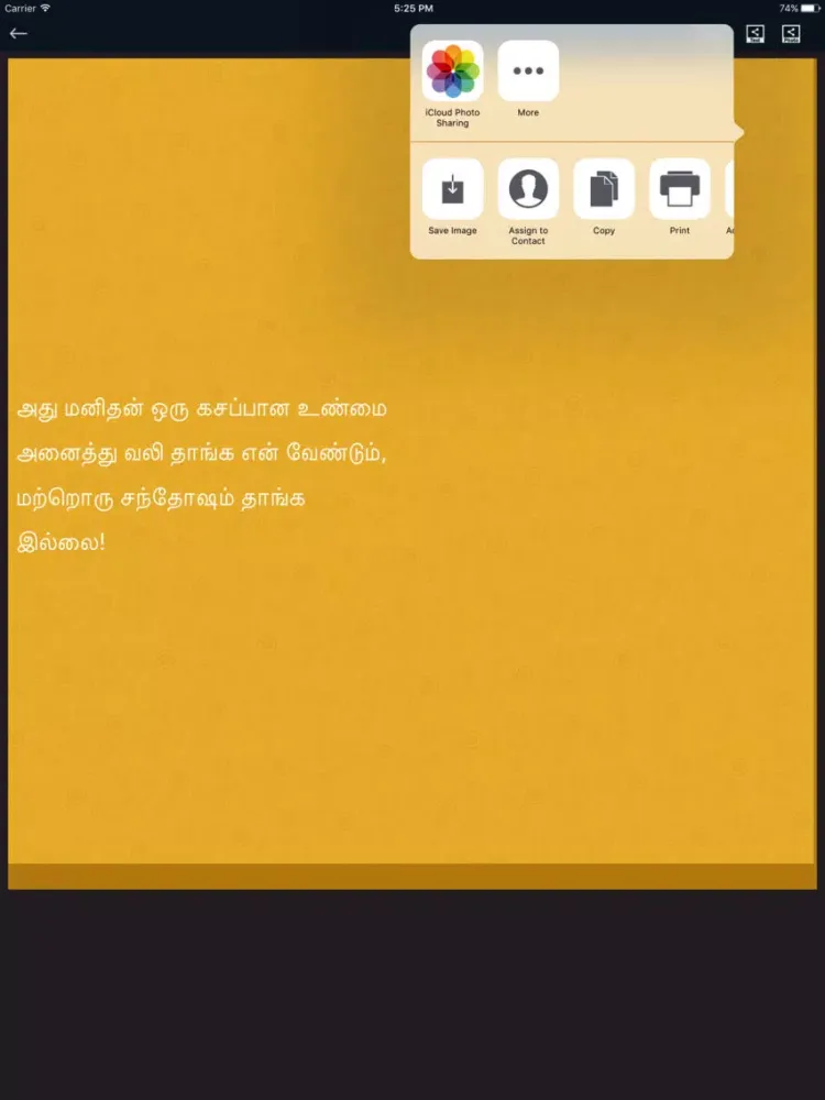Tamil Status iPad  Ekran Görüntüleri