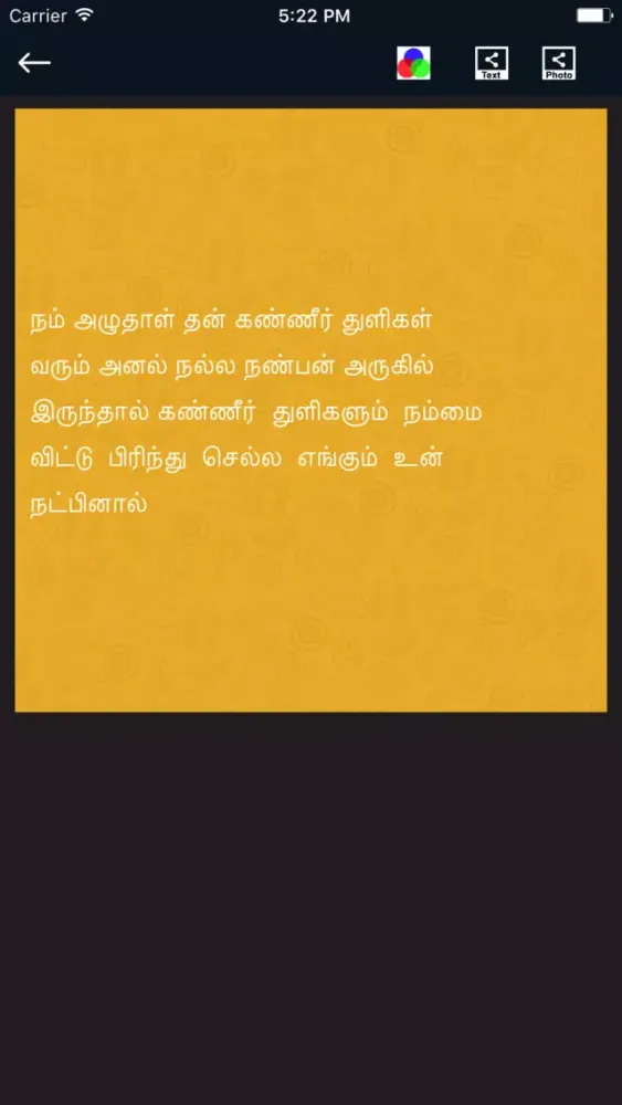 Tamil Status Ekran Görüntüleri