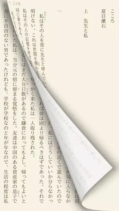 Скриншоты 青空本棚 2
