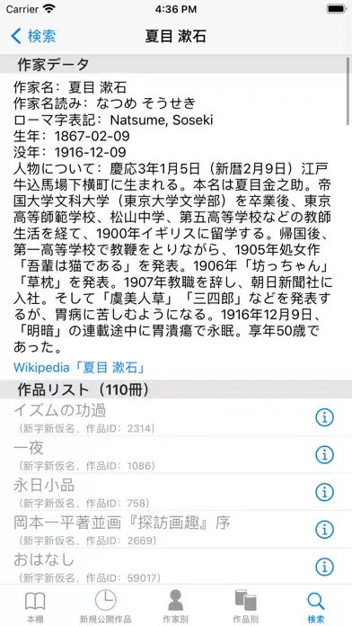 Скриншоты 青空本棚 2