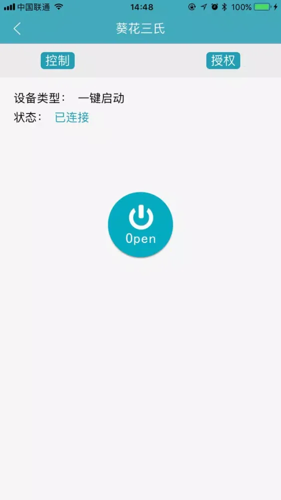 Tangkapan layar 一键启动