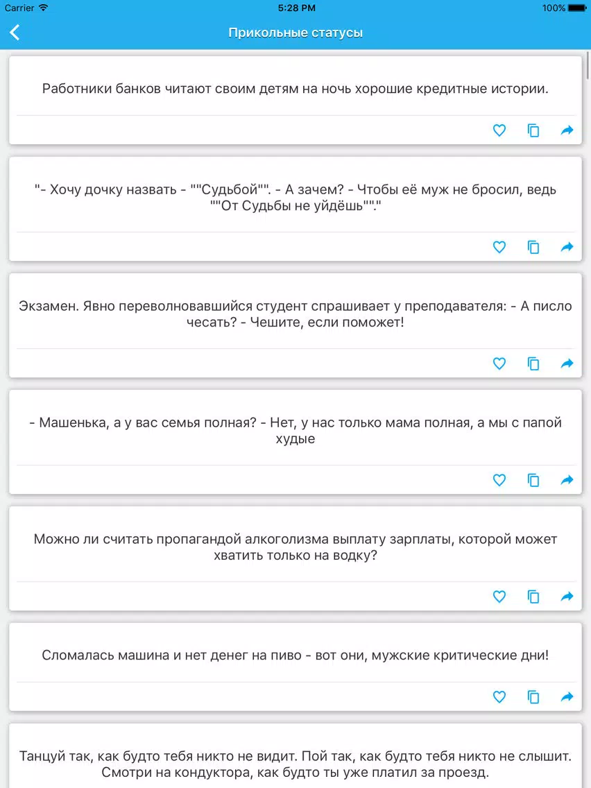 Capturas de tela do Статусы - на все случаи iPad 