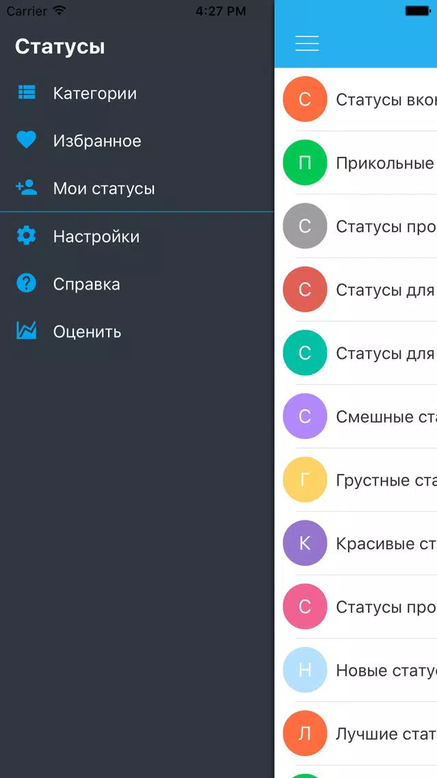 Capturas de tela do Статусы - на все случаи