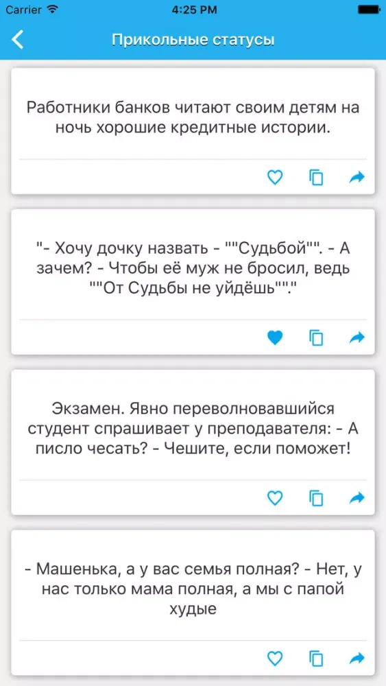 Статусы - на все случаи应用截图