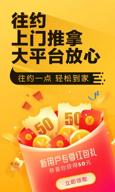往约 Ekran Görüntüleri
