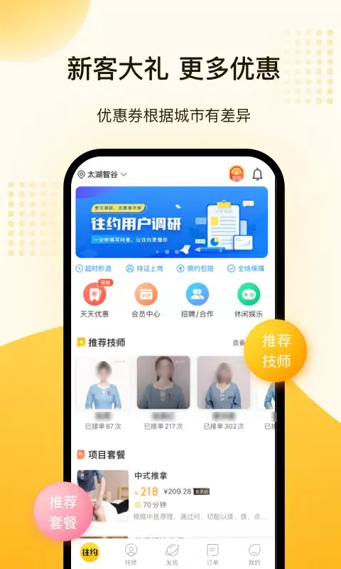 往约 Ekran Görüntüleri