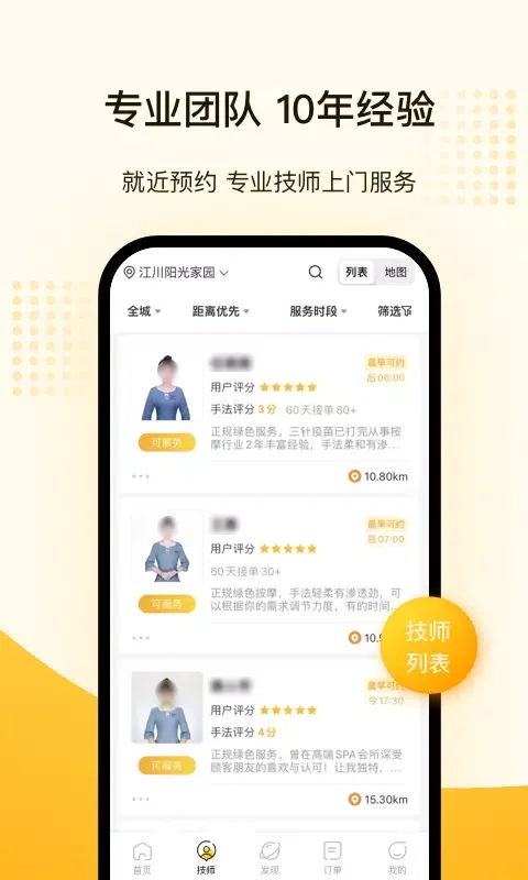 往约 Ekran Görüntüleri