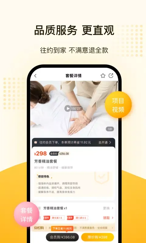 往约 Ekran Görüntüleri