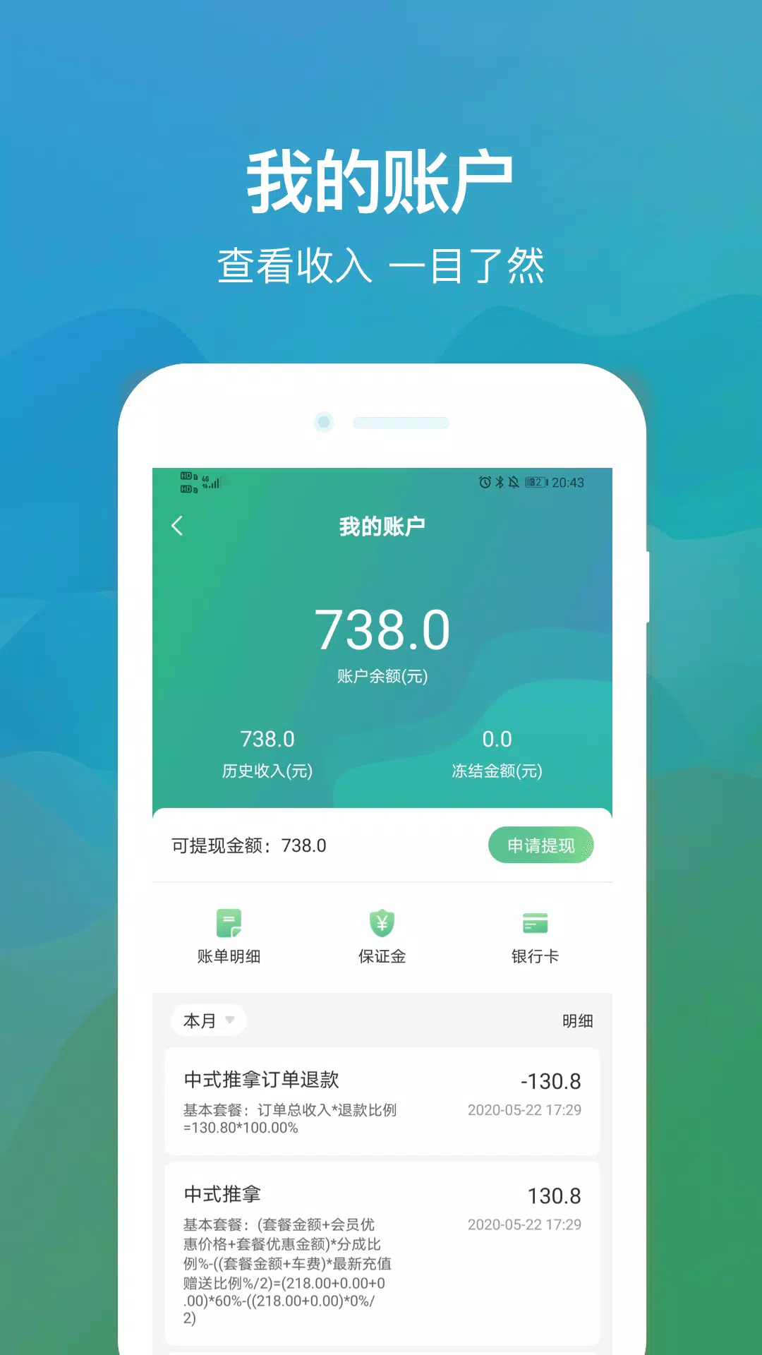 往约管理版 Screenshots3