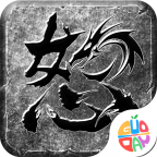 怒火一刀 icon