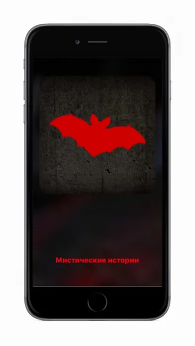 Screenshot di Мистические истории - страшилки