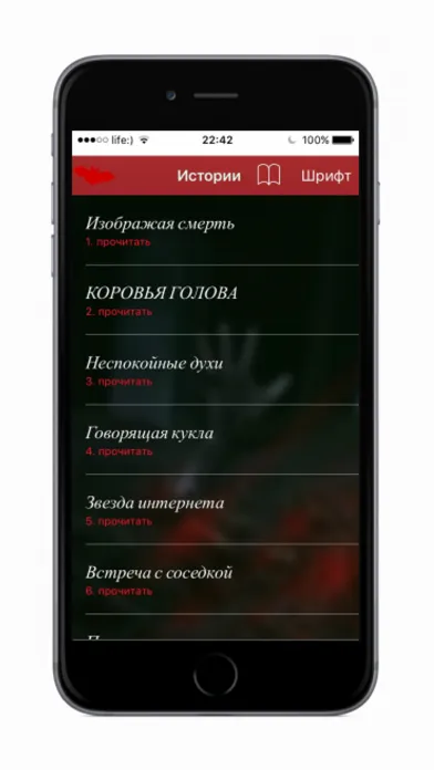 Screenshot di Мистические истории - страшилки