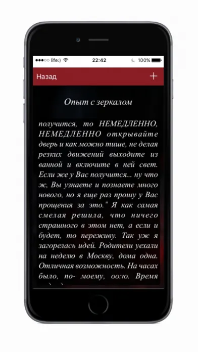 Screenshot di Мистические истории - страшилки